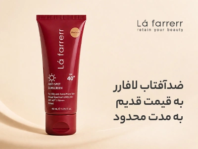 بنر محصولات شگفت‌انگیز ۲