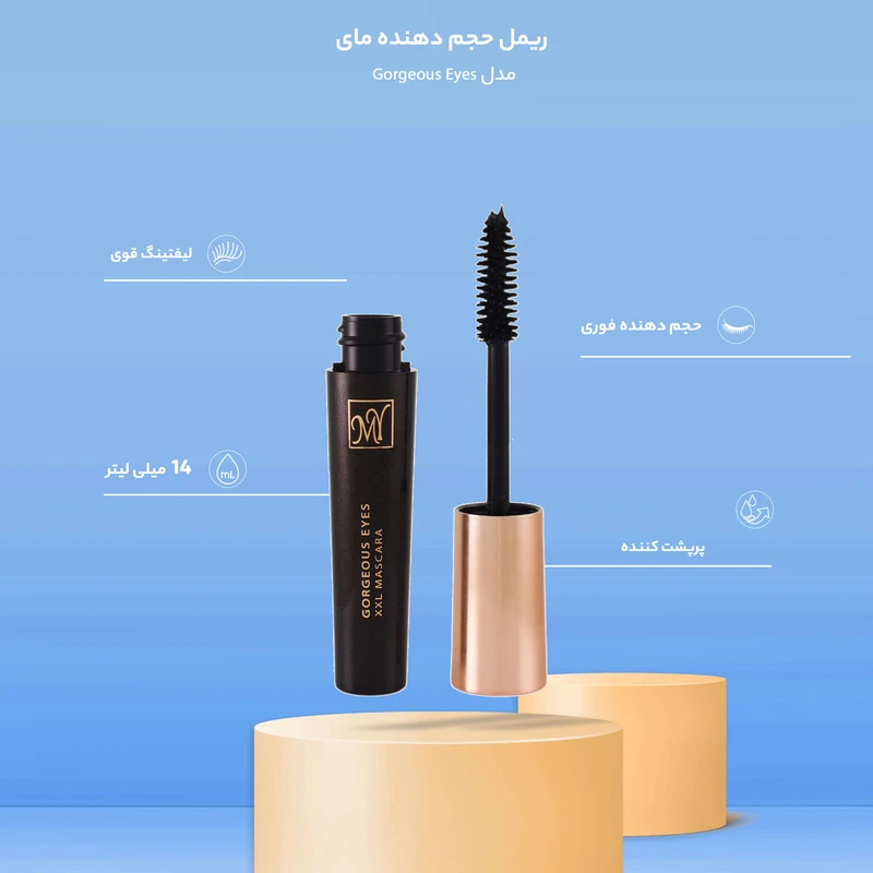 ریمل حجم دهنده مای مدل Gorgeous Eyes